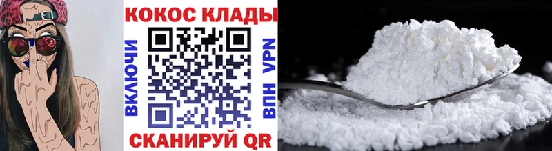 COCAIN 97%  Ангарск 