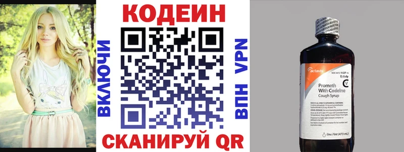 продажа наркотиков  Ангарск  Кодеин Purple Drank 