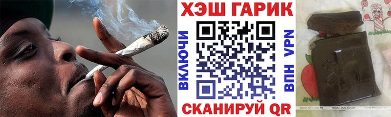 ГАШ Cannabis  где купить наркотик  Ангарск 