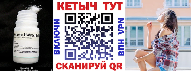 Кетамин VHQ  Ангарск 
