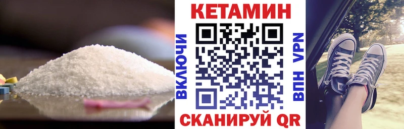 КЕТАМИН VHQ Ангарск
