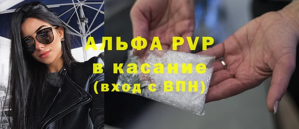 ALPHA PVP Осинники