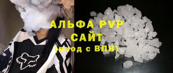 ALPHA PVP Осинники