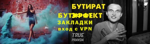 ALPHA PVP Осинники
