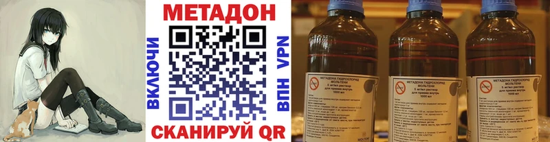 как найти наркотики  Ангарск  Метадон VHQ 