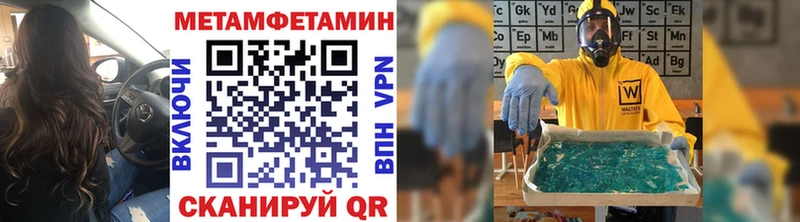 МЕТАМФЕТАМИН Декстрометамфетамин 99.9%  купить наркоту  Ангарск 